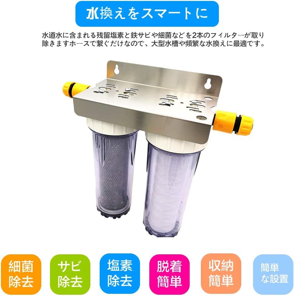 【OP付】スタンダードタイプ浄水器塩素除去 水換え等に OP付】スタンダードタイプ浄水器塩素除去 水換え等に 【公式通販】